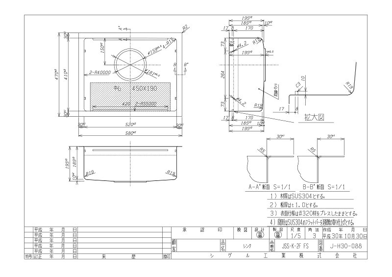 シゲル工業 JSS-K 2F FS(制振仕様)排水穴径φ180 アンダーシンク ステンレスシンク shigeru