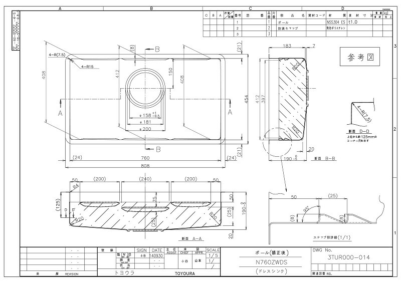 トヨウラ製　プレミアムシンク　N760ZWDS（内寸760×410）（アンダーシンク）【ステンレスシンク】 toyoura