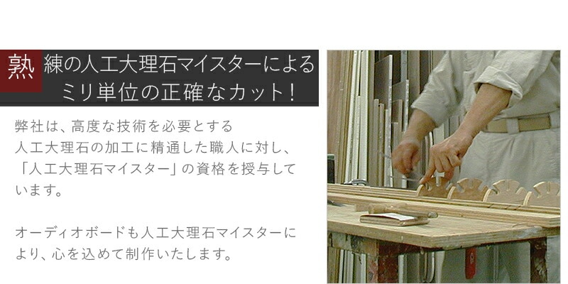 追加オプションカラー　色とサイズも選べる！コーリアン製オーディオボード　長辺10.1～20cm【人工大理石】 スピーカーボード