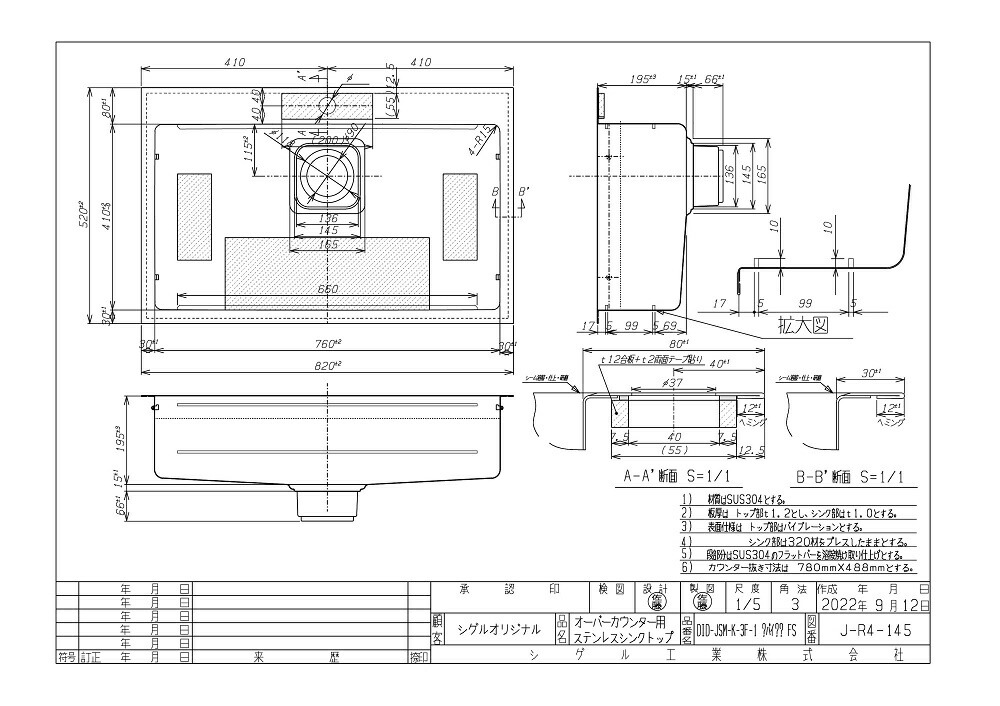 シゲル工業　DID JSM-K 3F FS ※専用排水セット付　制振仕様　オーバーシンク　ステンレスシンク shigeru
