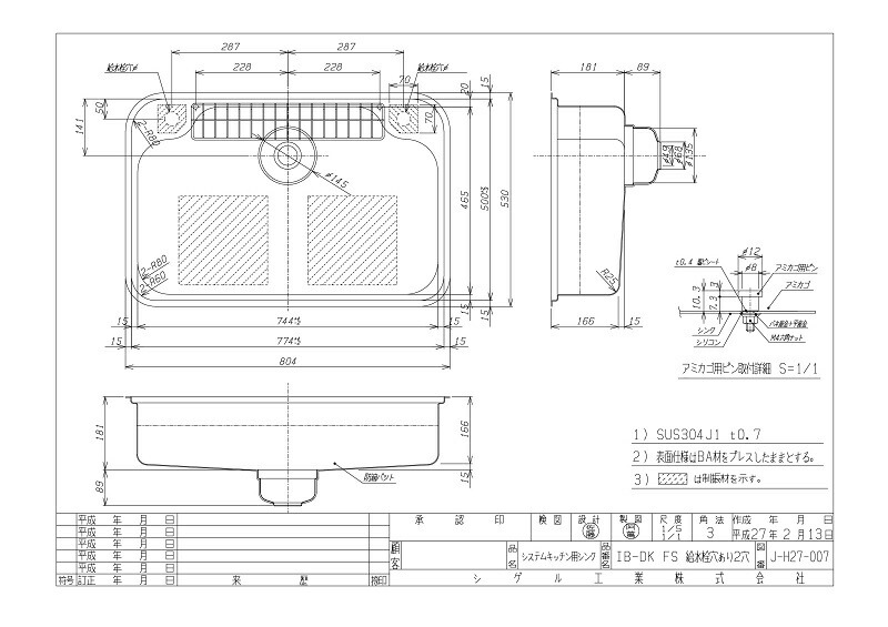 シゲル工業　IB-K DK　※専用排水セット込　アンダーシンク　ステンレスシンク shigeru