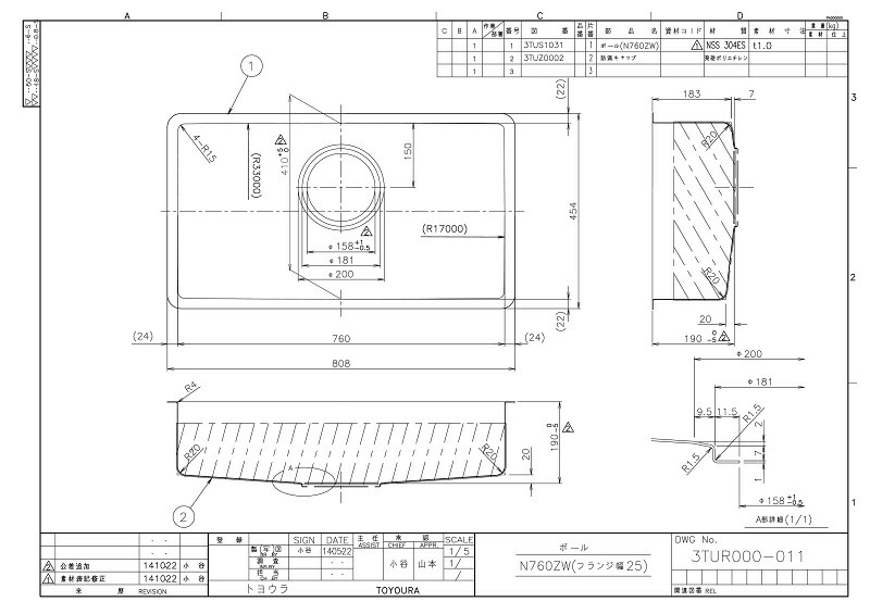 トヨウラ製 プレミアムシンク　N760ZW ※制振材貼り仕様（内寸760×410）（アンダーシンク） toyoura