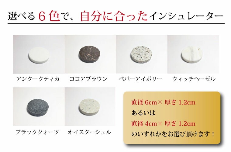 置くだけで音響激変！？人工大理石製インシュレーター6色 (４個１組)【コーリアン製】