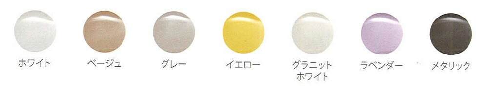 カラーシンク　COMO-GB 【選べる7色】