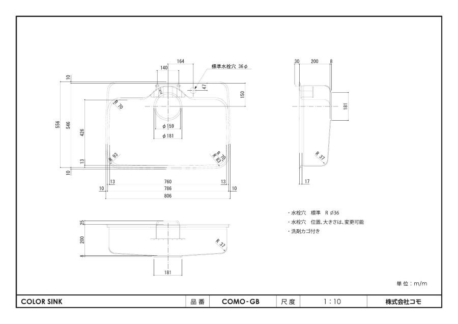DANKE-GB(専用排水セット含む)(カラーシンク ダンケシリーズ COMO)