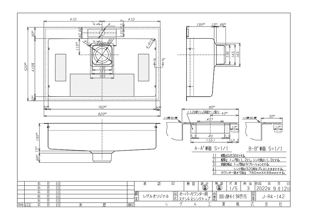 シゲル工業 DID-JSM-K FSオーバーシンク 専用角排水セット込 shigeru