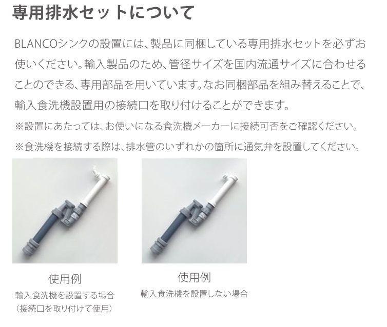 BLANCO　SUBLINE500-Uアンダーシンク　専用排水セット込