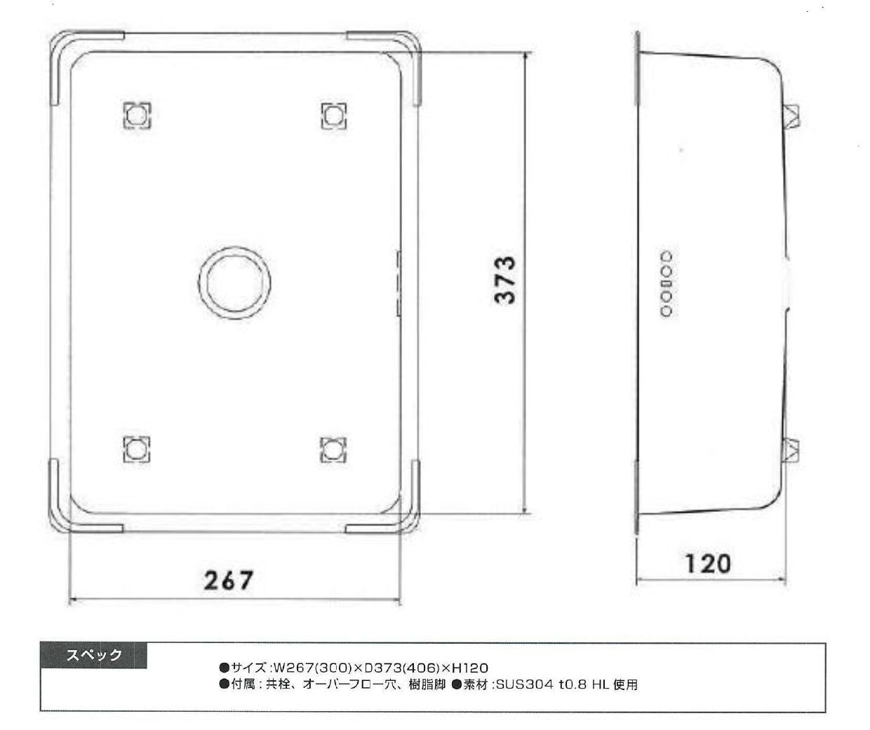 シゲル工業 JSシンク用ミニボウル shigeru