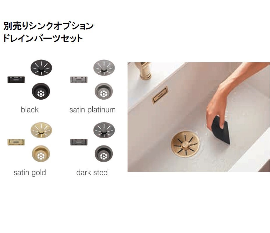 BLANCO SUBLINE320-Uアンダーシンク 専用排水セット込