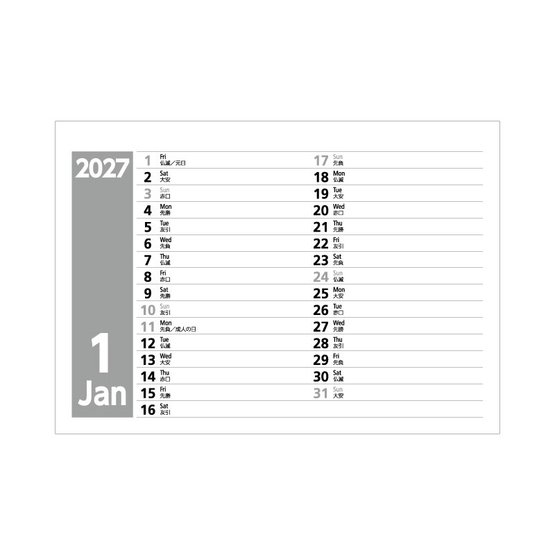 B6スタンダード卓上カレンダー（富士山柄）100冊【名入れ商品】