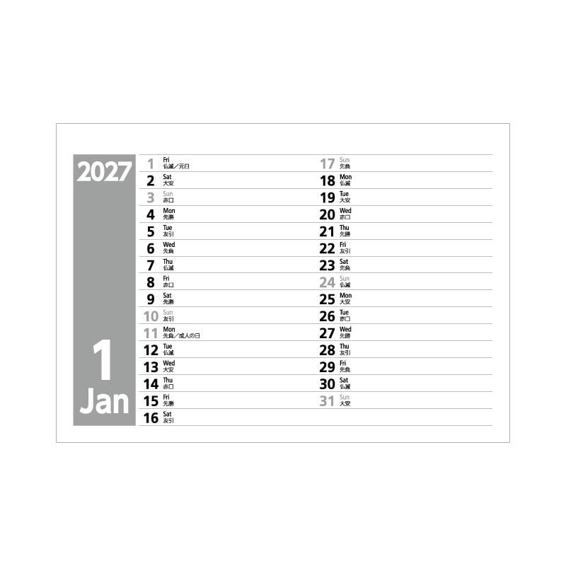 B6スタンダード卓上カレンダー(干支柄)100冊【名入れ商品】