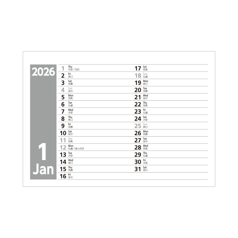 FSC認証紙 B6スタンダード卓上カレンダー(干支柄)100冊【名入れ商品】