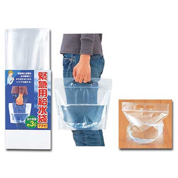 緊急用給水袋 3L(マチ付) 1000個～【名入れ商品】