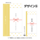定規ふせん既成柄　台紙オンデマンド印刷 100冊～【名入れ商品】