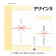定規ふせん既成柄　台紙オンデマンド印刷 100冊～【名入れ商品】