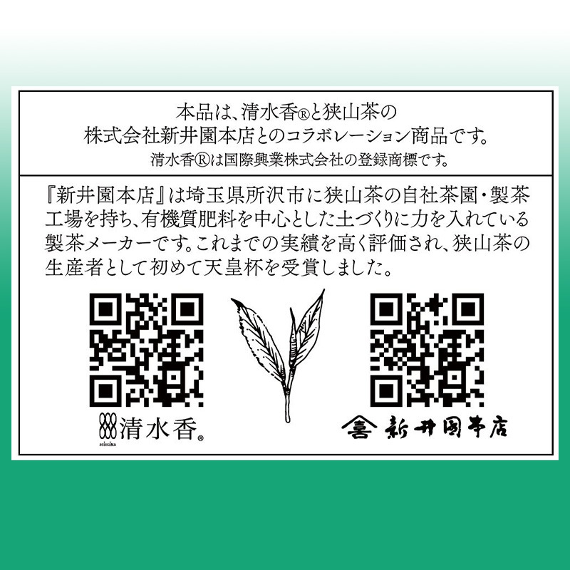 消臭&除菌スプレー清水香(濃厚緑茶の香り)50ml 1000個~【オリジナル名入れ商品】