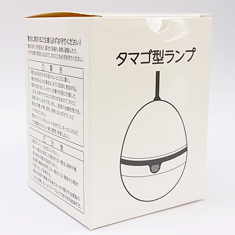 タマゴ型ランプ 200個～【名入れ商品】