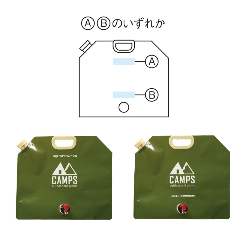 キャンプス ウォータージャグ8L 240個～【名入れ商品】