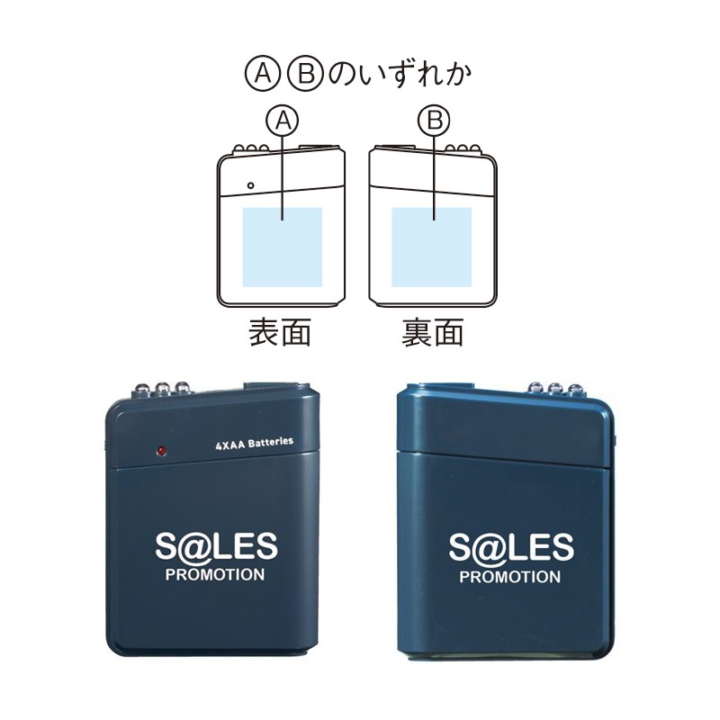 モシモニソナエル 乾電池式モバイルバッテリー 280個～【名入れ商品】