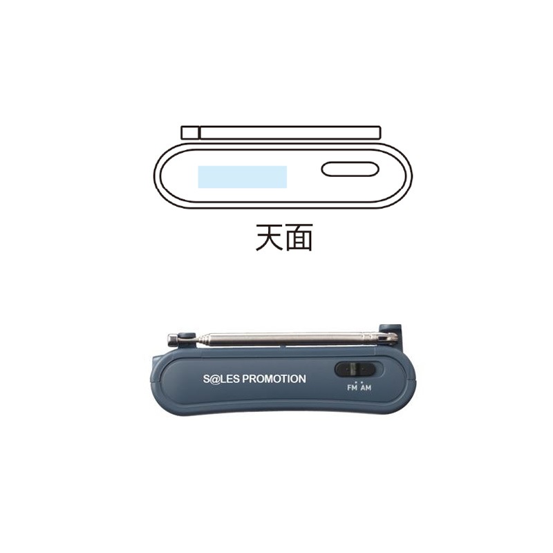 モシモニソナエル ワイドFM/AMラジオ 320個～【名入れ商品】