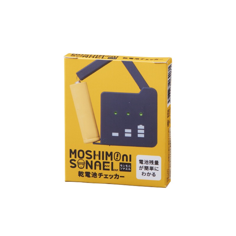 モシモニソナエル 乾電池チェッカー 320個～【名入れ商品】