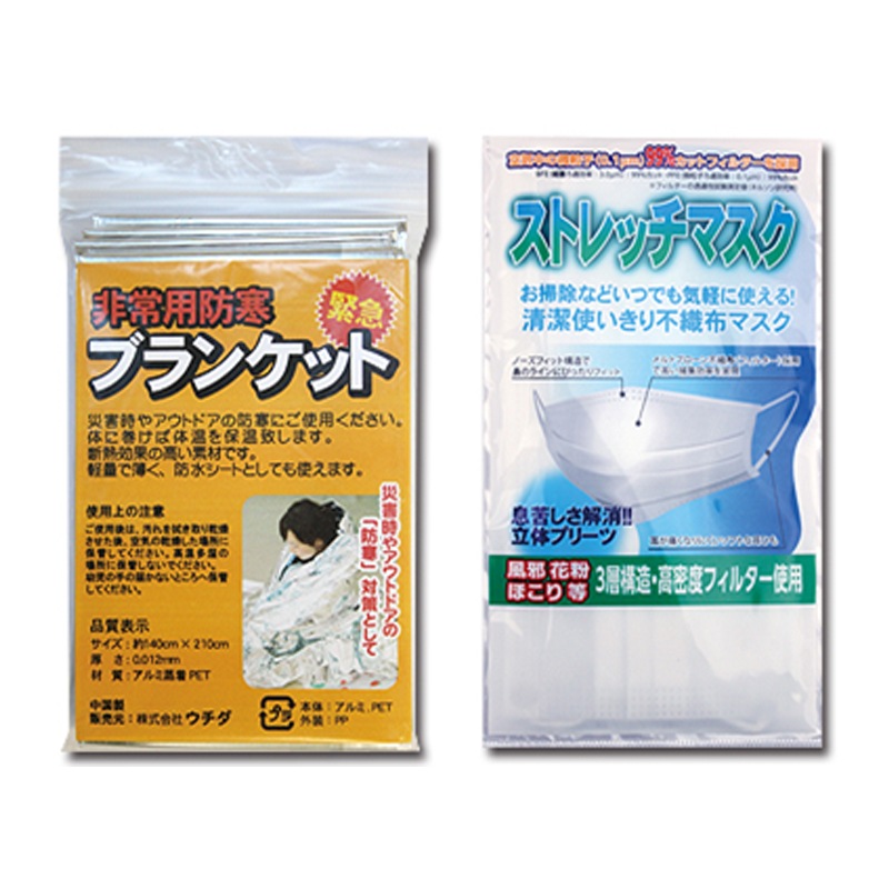 防災セット 200個～【名入れ商品】
