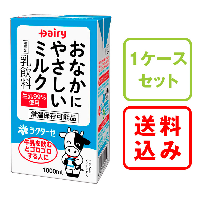 牛乳 酪農牛乳|商品情報(牛乳・加工乳)|近藤乳業株式会社 トップス