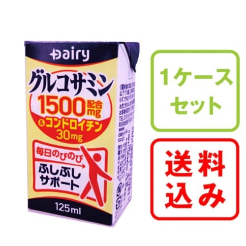 グルコサミン 125ml×24本｜南日本酪農協同公式 デーリィ通販