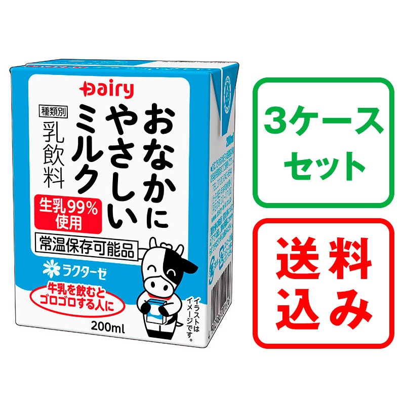 牛乳を飲むとゴロゴロする人に『おなかにやさしいミルク 200ml