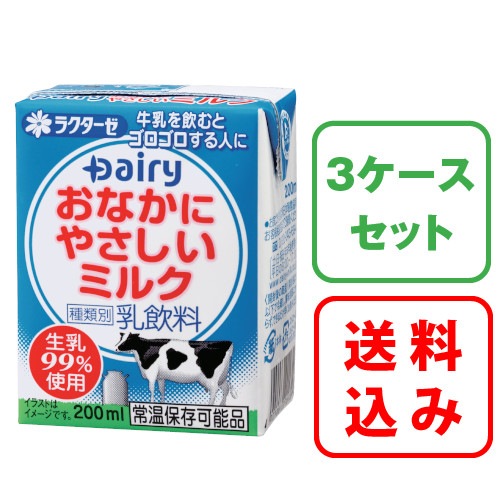 牛乳を飲むとゴロゴロする人に『おなかにやさしいミルク 200ml