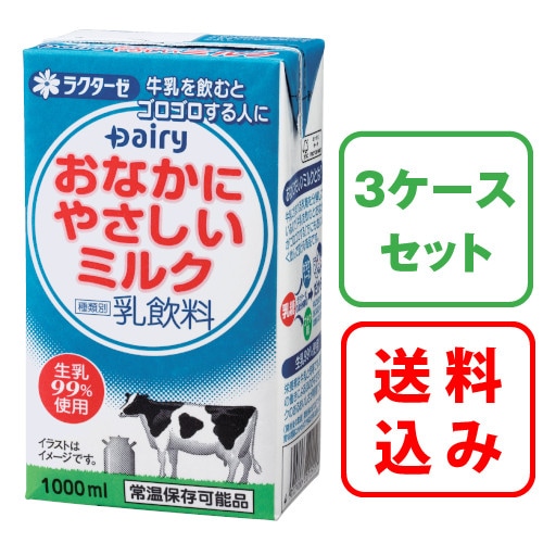 牛乳を飲むとゴロゴロする人に『おなかにやさしいミルク 1000ml