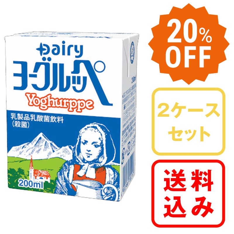 ヨーグルッペ 200ml×18本 2ケース｜南日本酪農協同公式