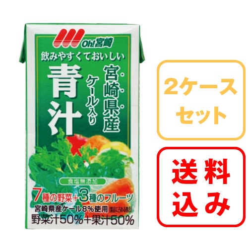 青汁 125ml×24本 2ケース｜南日本酪農協同公式 デーリィ通販