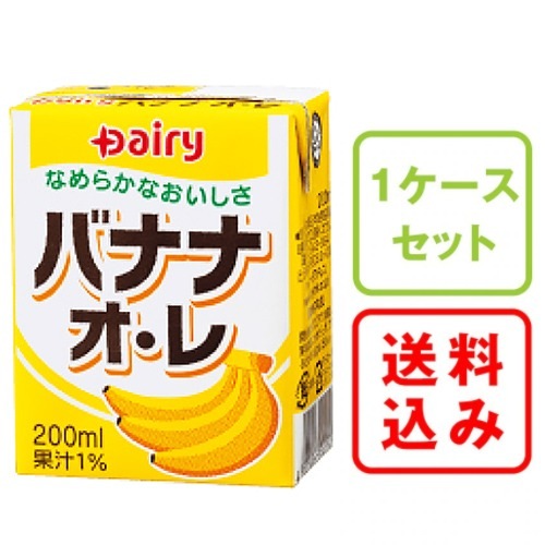 DIANAセルディア計2箱バナナミルク セルディア限定味、数量限定発売（3