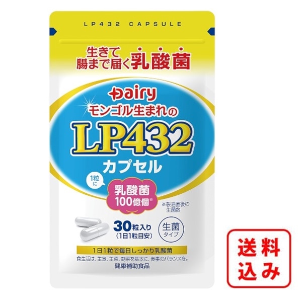 LP432カプセル｜南日本酪農協同公式 デーリィ通販