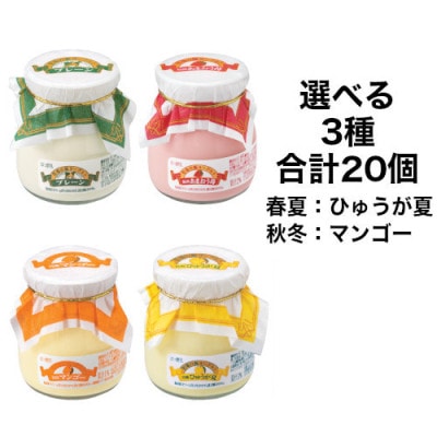 牧場の瓶ヨーグルト 115g｜南日本酪農協同公式 デーリィ通販