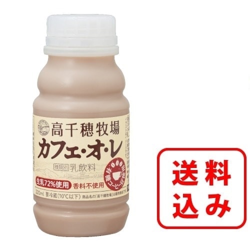 高千穂牧場カフェオレ 220ml×20本｜南日本酪農協同公式