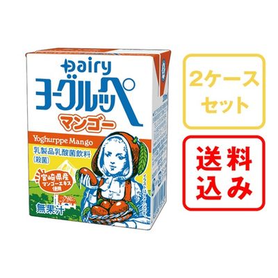 ヨーグルッペ 200ml×18本｜南日本酪農協同公式 デーリィ通販