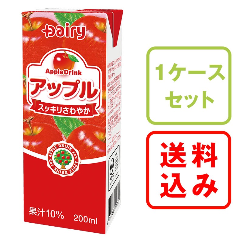アップル10％ 200ml×24本｜南日本酪農協同公式 デーリィ通販