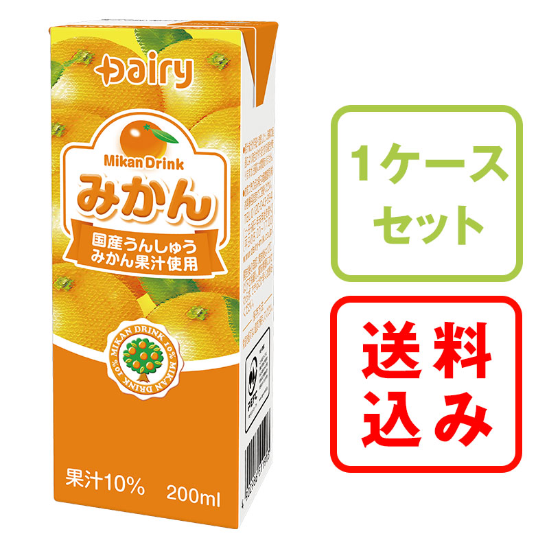 オレンジ10％ 200ml×24本｜南日本酪農協同公式 デーリィ通販