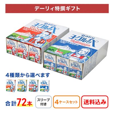 ブランド別商品｜南日本酪農協同公式オンラインショップ（デーリィ通販)
