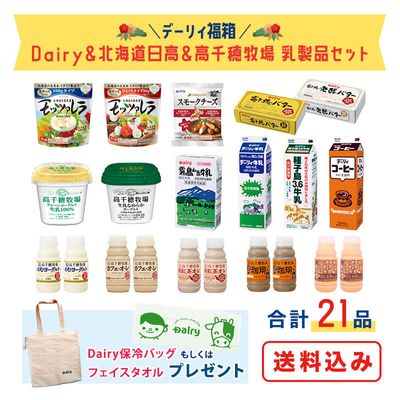 ��12/27���ͽ�󳫻ϡ�2026ǯ�ǡ��ꥣʡȢ��Dairy ���̳�ƻ������������Ҿ졡�����ʥ��åȢ�