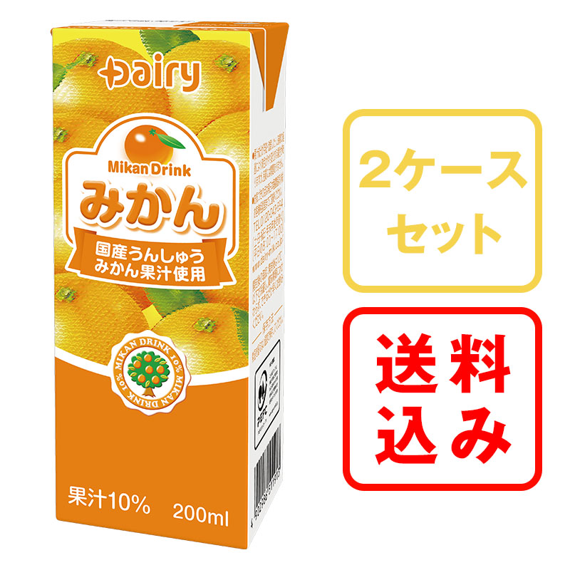 オレンジ10％ 200ml×24本 2ケース｜南日本酪農協同公式