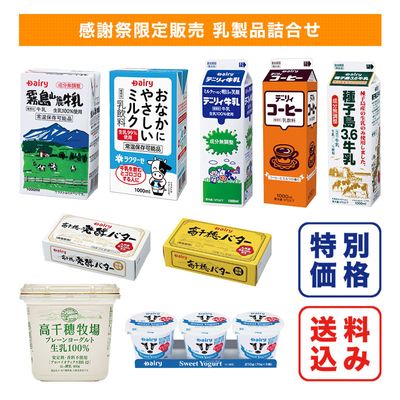 牛乳ラベル コレクション 複数枚セット　24枚セット Amazon | [K2 station] 全農 ご当地牛乳コレクション [全6種セット