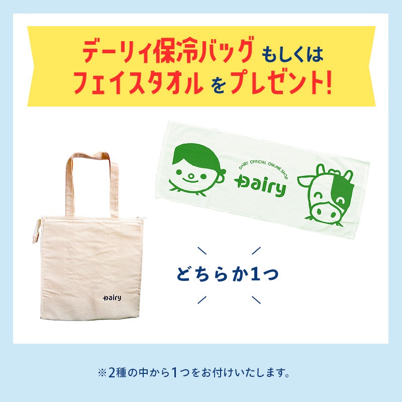 ��12/27���ͽ�󳫻ϡ�2026ǯ�ǡ��ꥣʡȢ��Dairy ���̳�ƻ������������Ҿ졡�����ʥ��åȢ�