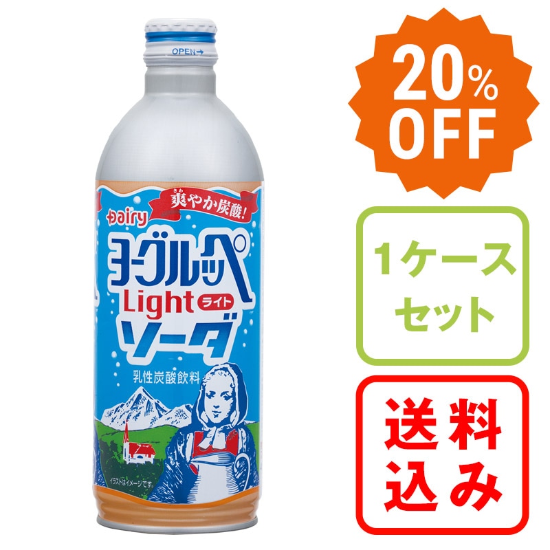 ボトル缶ヨーグルッペライトソーダ 490ml×24本｜南日本酪農協同