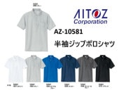 �����ȥ� Ⱦµ���åץݥ������ �۴�®�� AZ-10581 �ݥꥨ���ƥ�100% ��� ��ǥ����� SS��6L