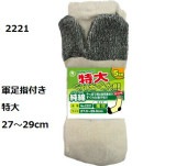 ���� ��­ ���� ���� ���󤽤���Ϻ 5­�� 2221 ���� 27��29cm