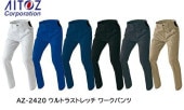 �����ȥ� ����ѥ�ġʥΡ����å��� ����ȥ饹�ȥ�å� ���� AZ-2420 �ݥꥨ���ƥ�100% ��� ��ǥ����� �����ɻ� �۴�®�� �ɱ� UV���å� ������������