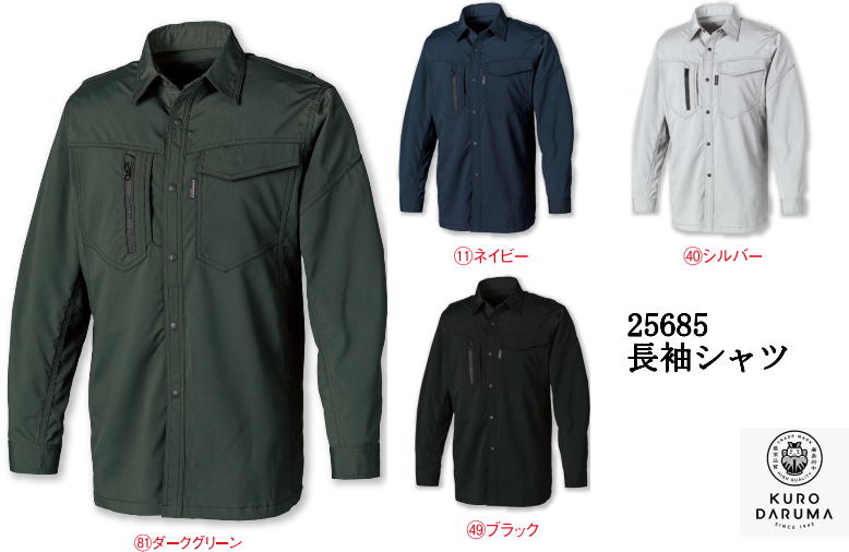 Ĺµ����� ����� ����� 25685 SS S M L LL 3L 4L 5L ����� ���ʼ� �ݥꥨ���ƥ� ���ȥ�å��Ǻ� JIS T-8118 (���ŵ������ɻߺ����) ��˥��å��� ��������� KURODARUMA